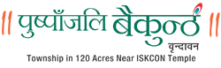Pushpanjali Constructions Logo
