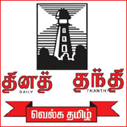 DailyThanthi Logo