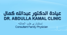 Dr Abdulla Kamal Сlinic Logo