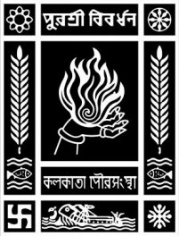 Municipal Corporation of Kolkata Logo